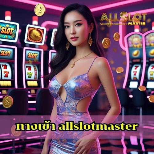 ทางเข้า allslotmaster